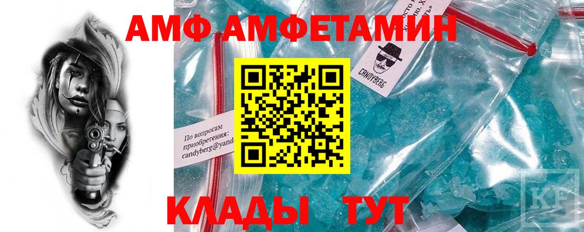 Воркута  АМФЕТАМИН  Вход с VPN  Амфетамин VHQ 