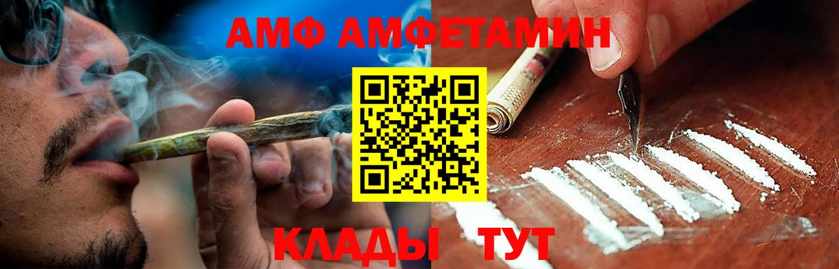 АМФЕТАМИН Розовый Воркута