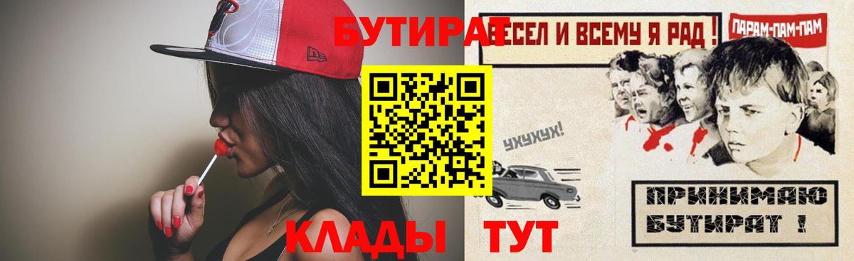 Воркута  Бутират BDO  Вход с VPN 