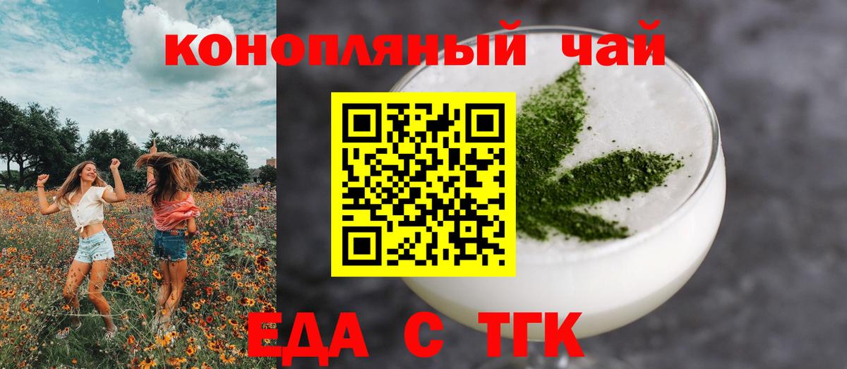 Печенье с ТГК марихуана  Вход с VPN  Воркута 