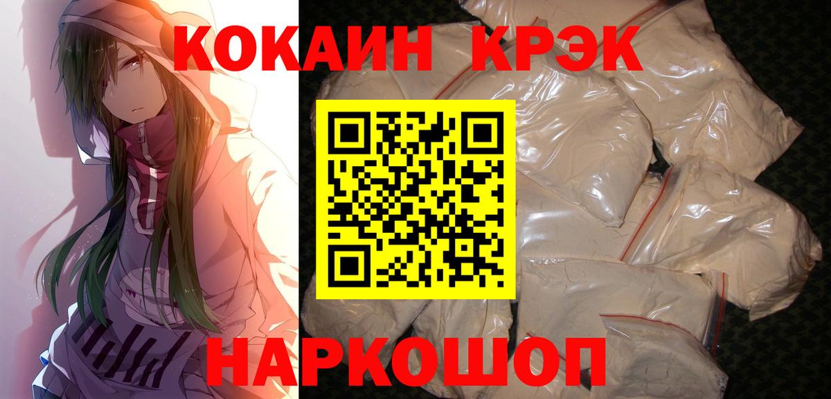 Воркута  КОКАИН Боливия  купить наркотик  Кокаин 99%  Вход с VPN  КОКАИН 