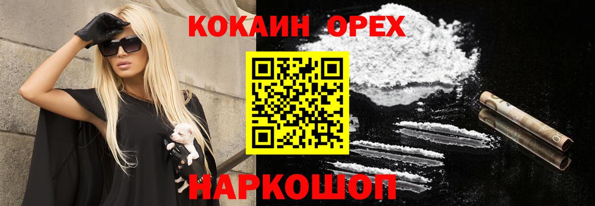 Cocaine 97% Воркута