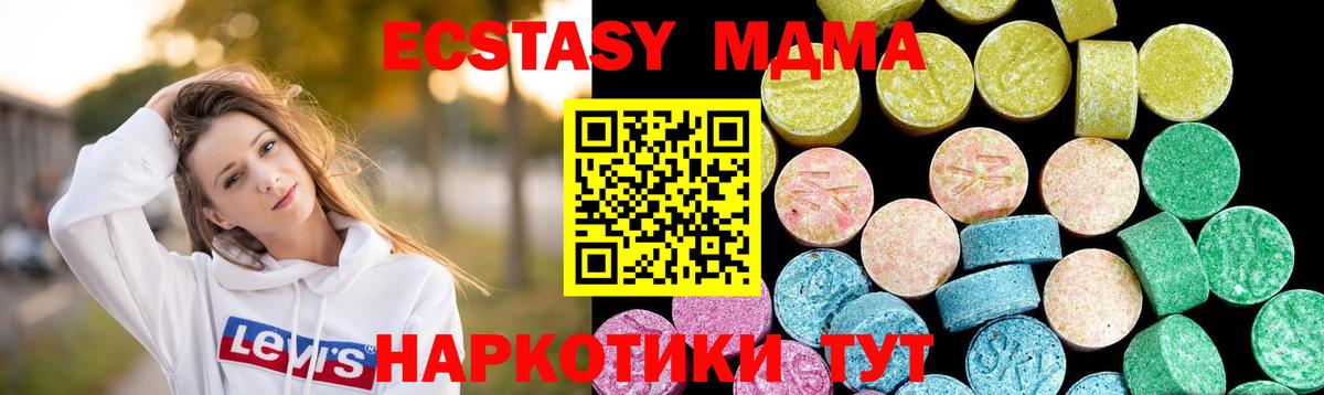 Воркута  Экстази 280 MDMA  Вход с VPN  Экстази таблы 