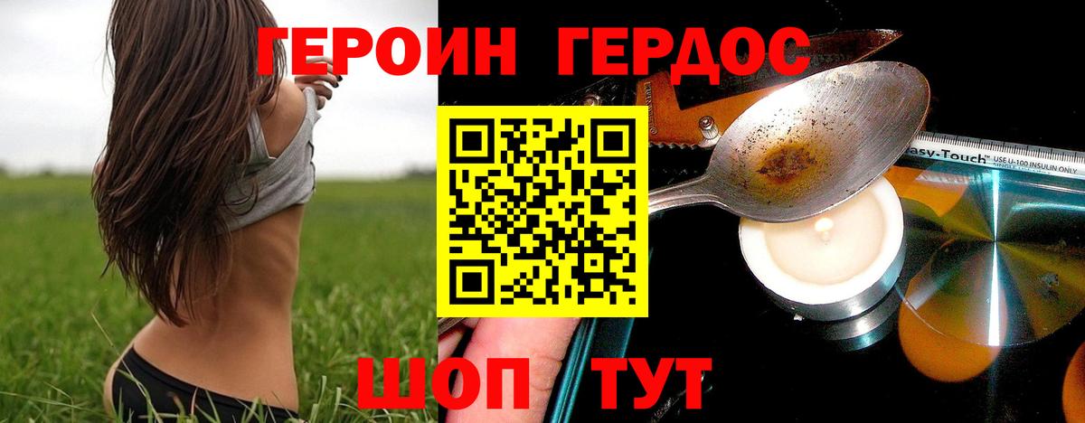 ГЕРОИН афганец Воркута