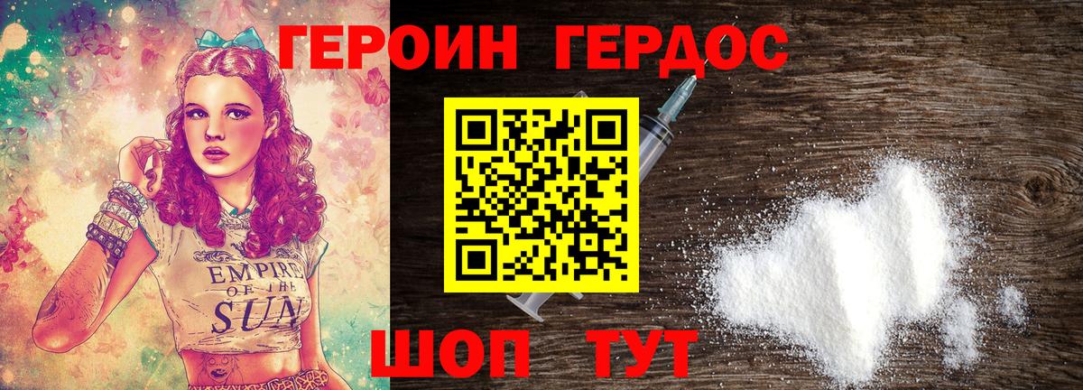 ГЕРОИН  Вход с VPN  Воркута  Героин гречка 