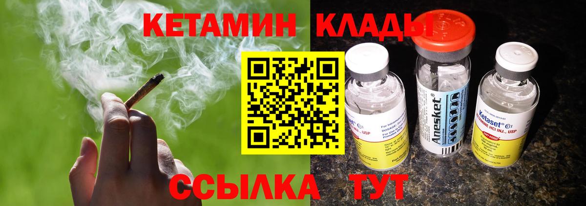 Кетамин VHQ  Кетамин VHQ  Вход с VPN  Воркута 