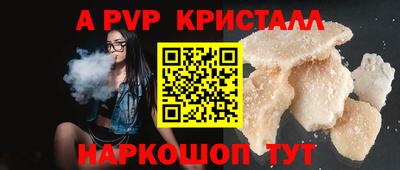 альфа пвп Берёзовский