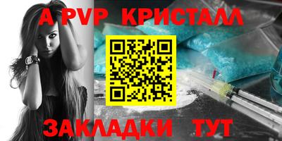 альфа пвп Берёзовский