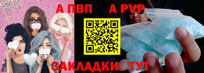 альфа пвп Берёзовский