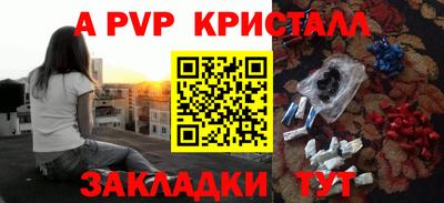 альфа пвп Берёзовский