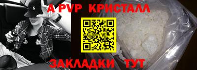 а пвп мука Беслан
