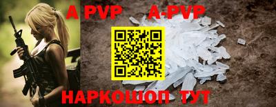 альфа пвп Берёзовский