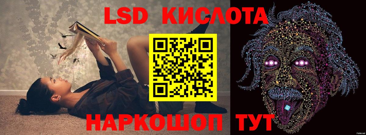 ЛСД экстази  ЛСД экстази кислота  Вход с VPN  Воркута 