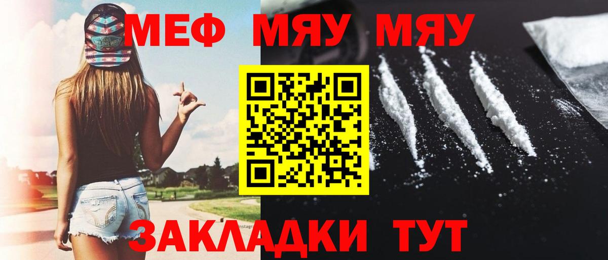 Воркута  Мефедрон  Меф  Вход с VPN  Меф VHQ  МЕФ мяу мяу 