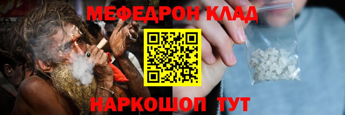 МЕФ мука Воркута