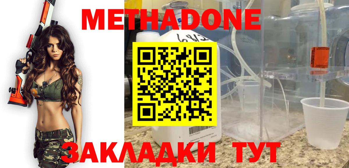 МЕТАДОН мёд  площадка телеграм  Воркута  Вход с VPN  МЕТАДОН methadone 