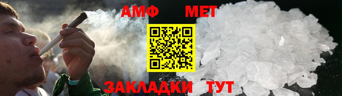 Метамфетамин мет  Вход с VPN  Воркута 