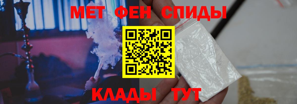Метамфетамин мет Воркута