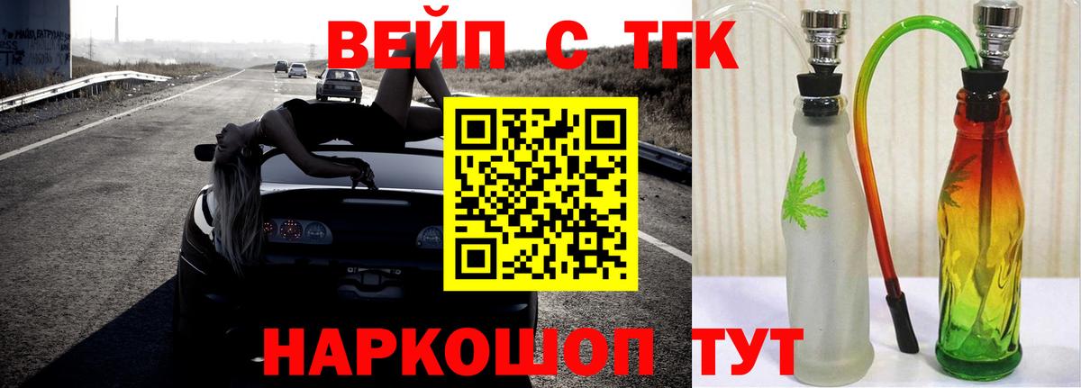 Дистиллят ТГК вейп  Вход с VPN  Дистиллят ТГК вейп  Воркута 